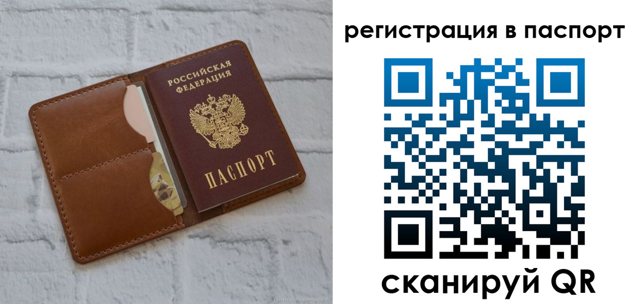 временная регистрация в Боровске