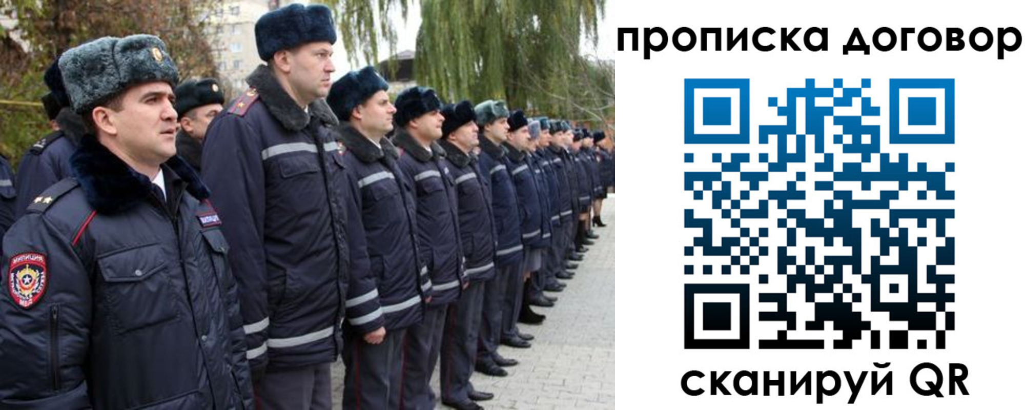 прописка законно в Боровске