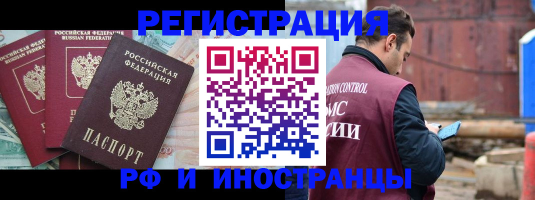временная регистрация госуслуги в Боровске